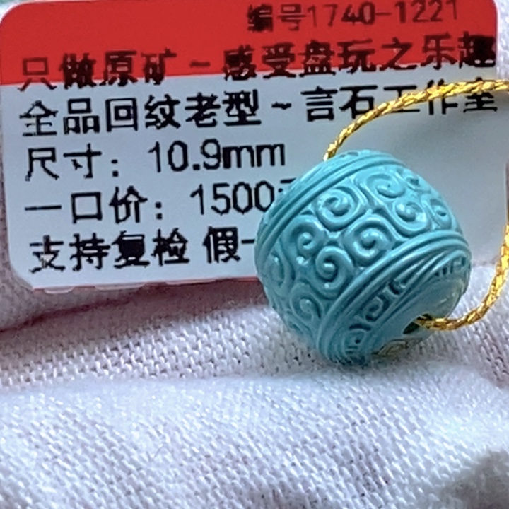 桢***艾绿松石未镶嵌珠宝奇石