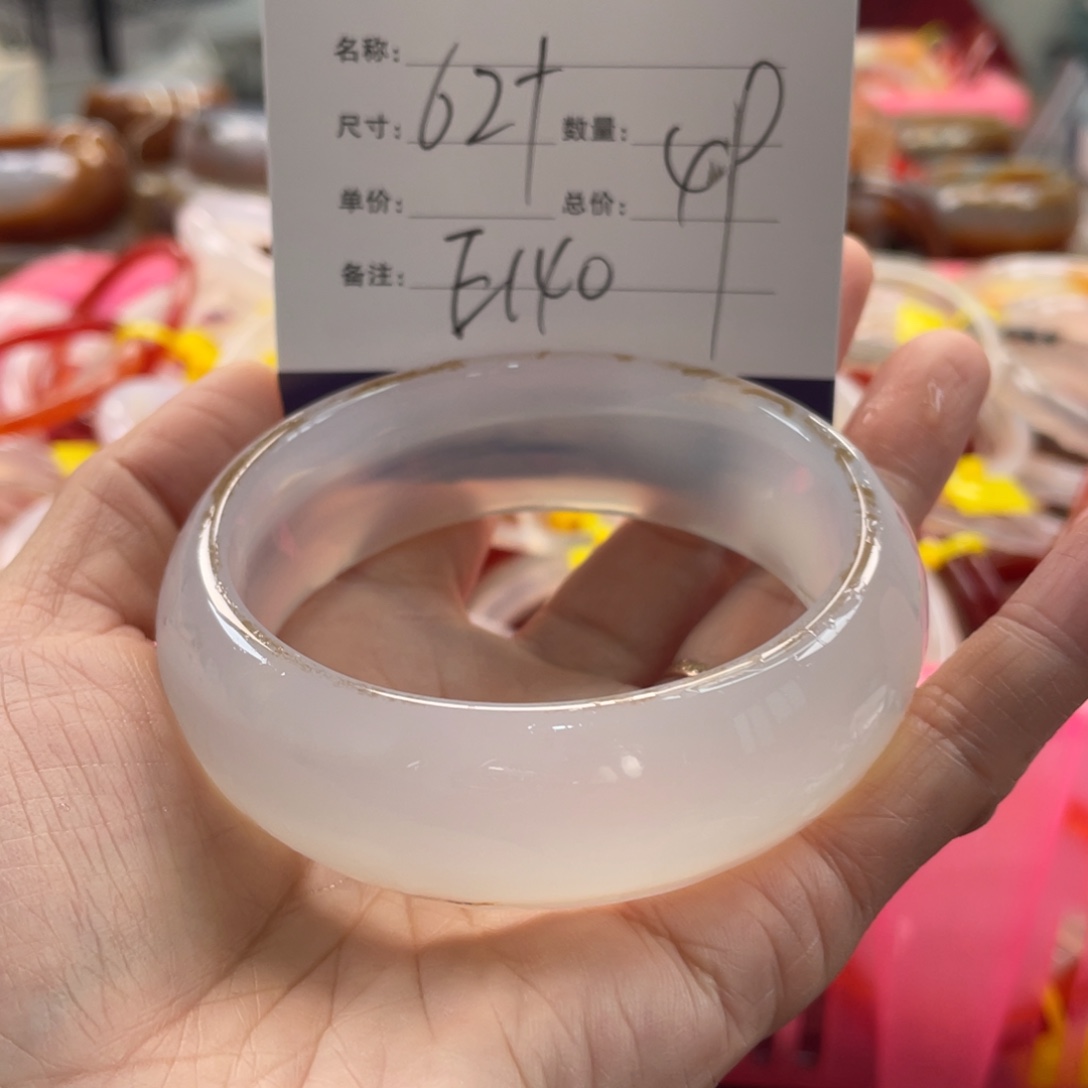 玛瑙/玉髓未镶嵌手镯