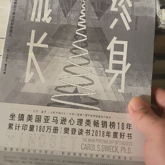终身成长         