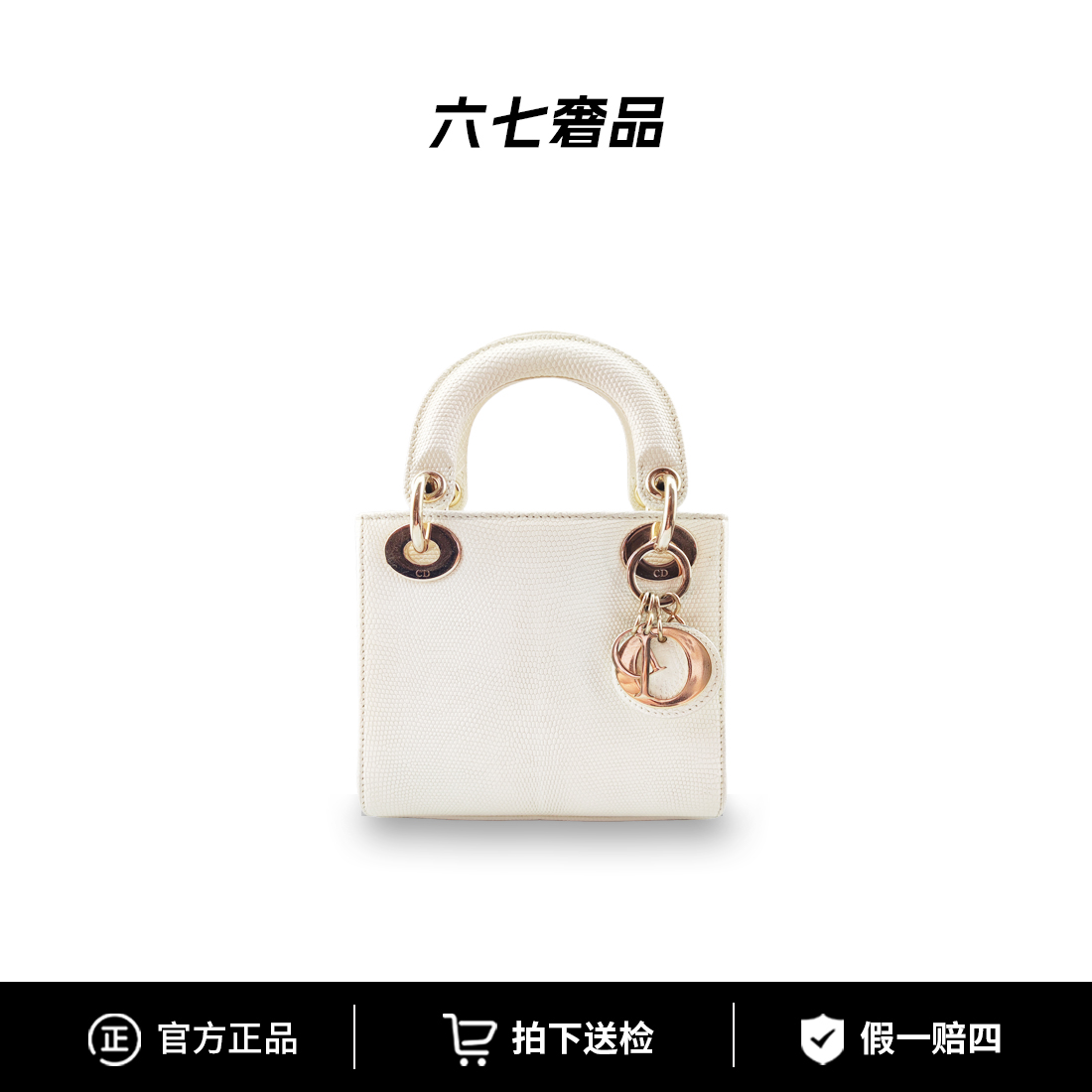 99新 DIOR/迪奥 Dior 三格蜥蜴皮戴妃