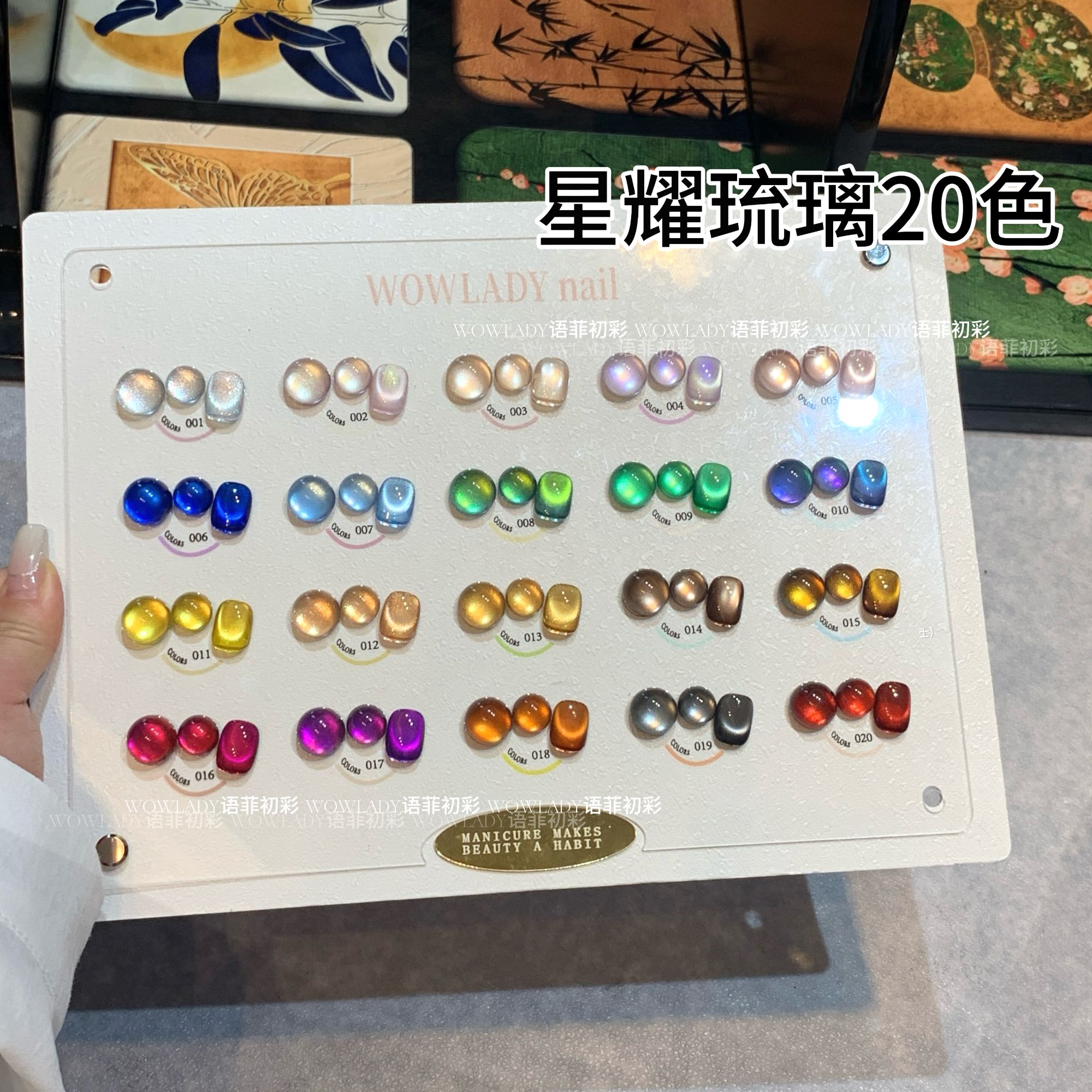 【美博会新品】星耀琉璃20色猫眼套装甲油胶百搭流行显白美甲店专用