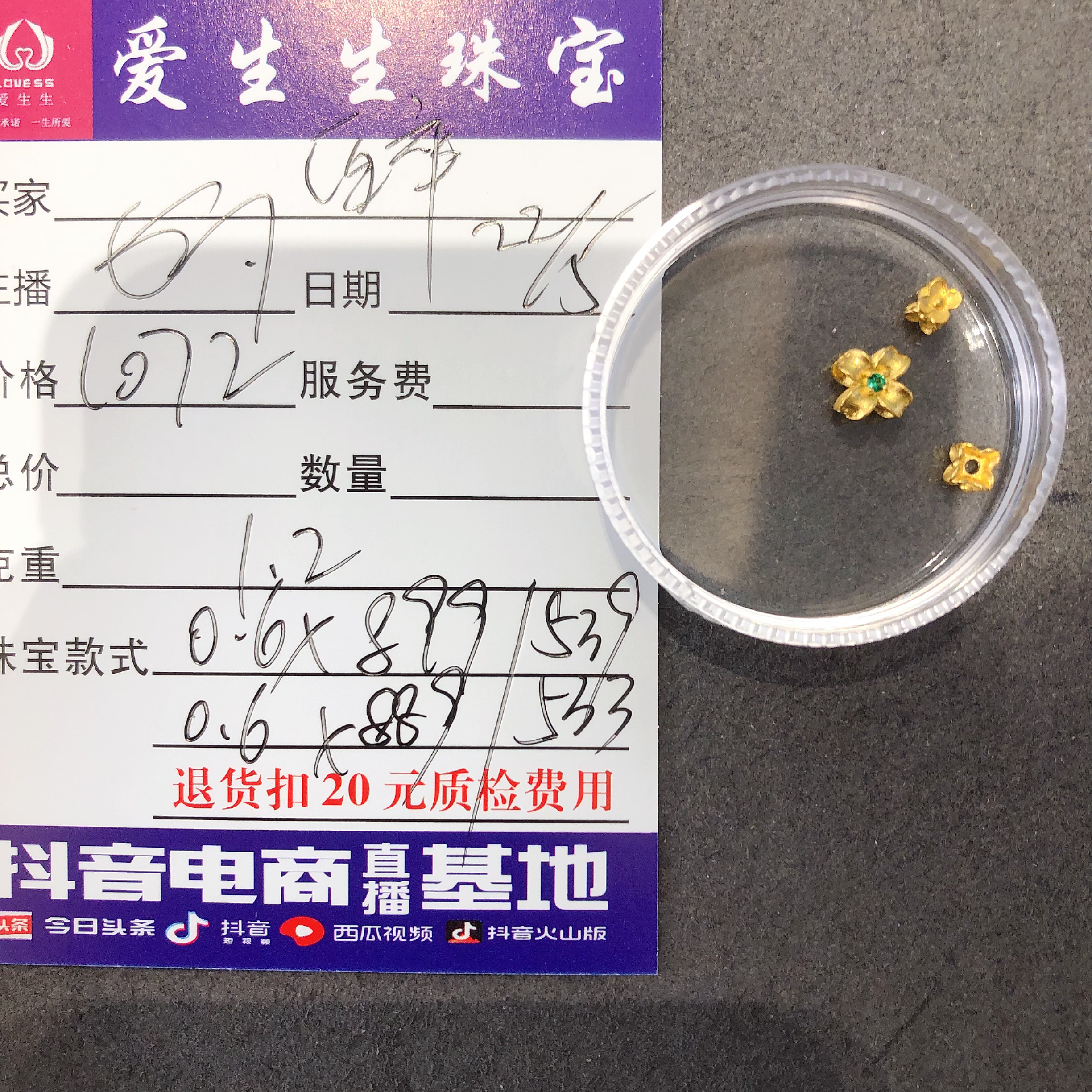 足金999素金小花搭配四叶草吊坠！娟