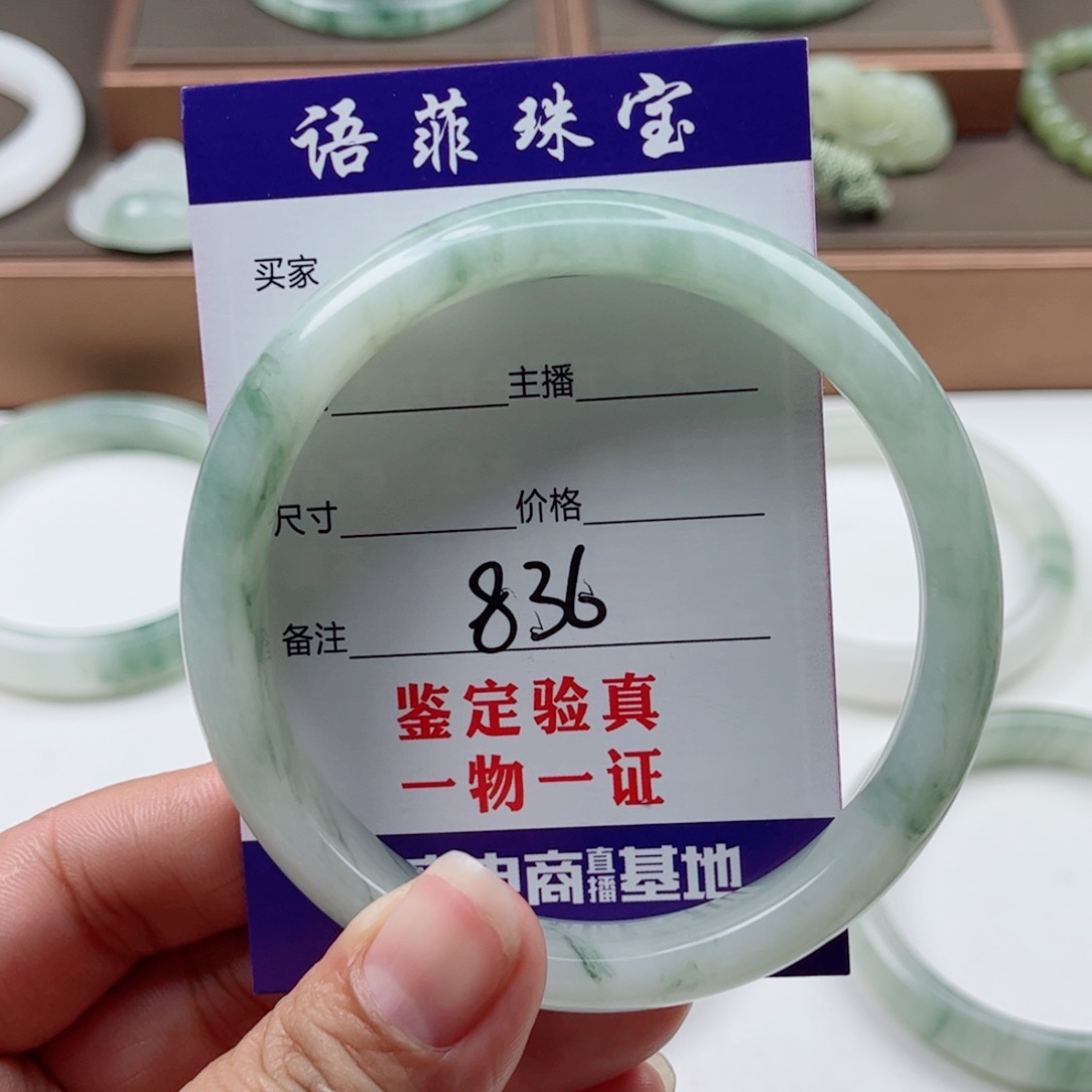 石英质玉手镯未镶嵌香**拉