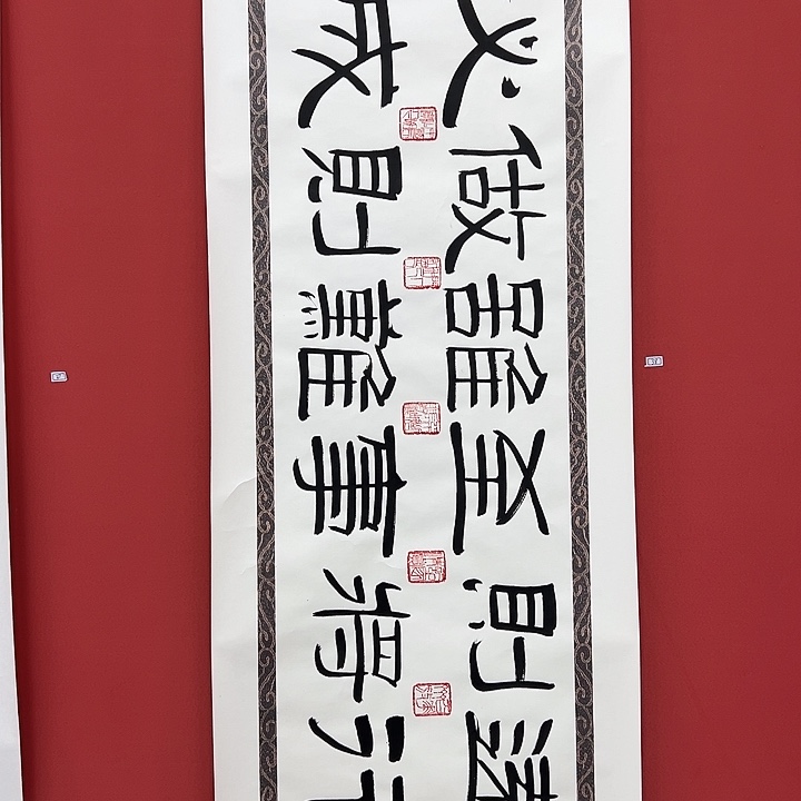 书法手绘书法字画