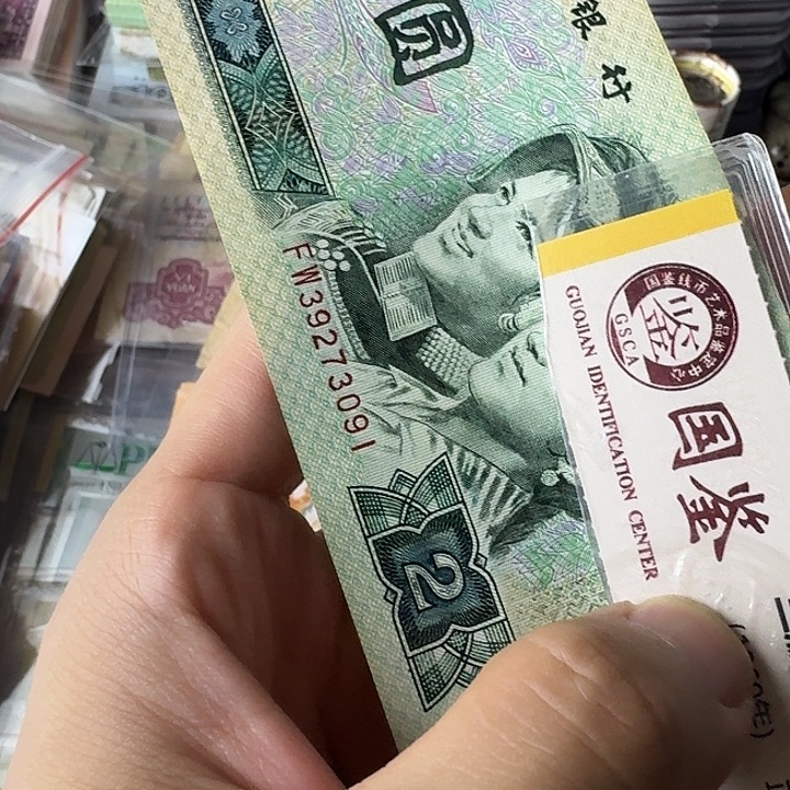 近全新原票091…………