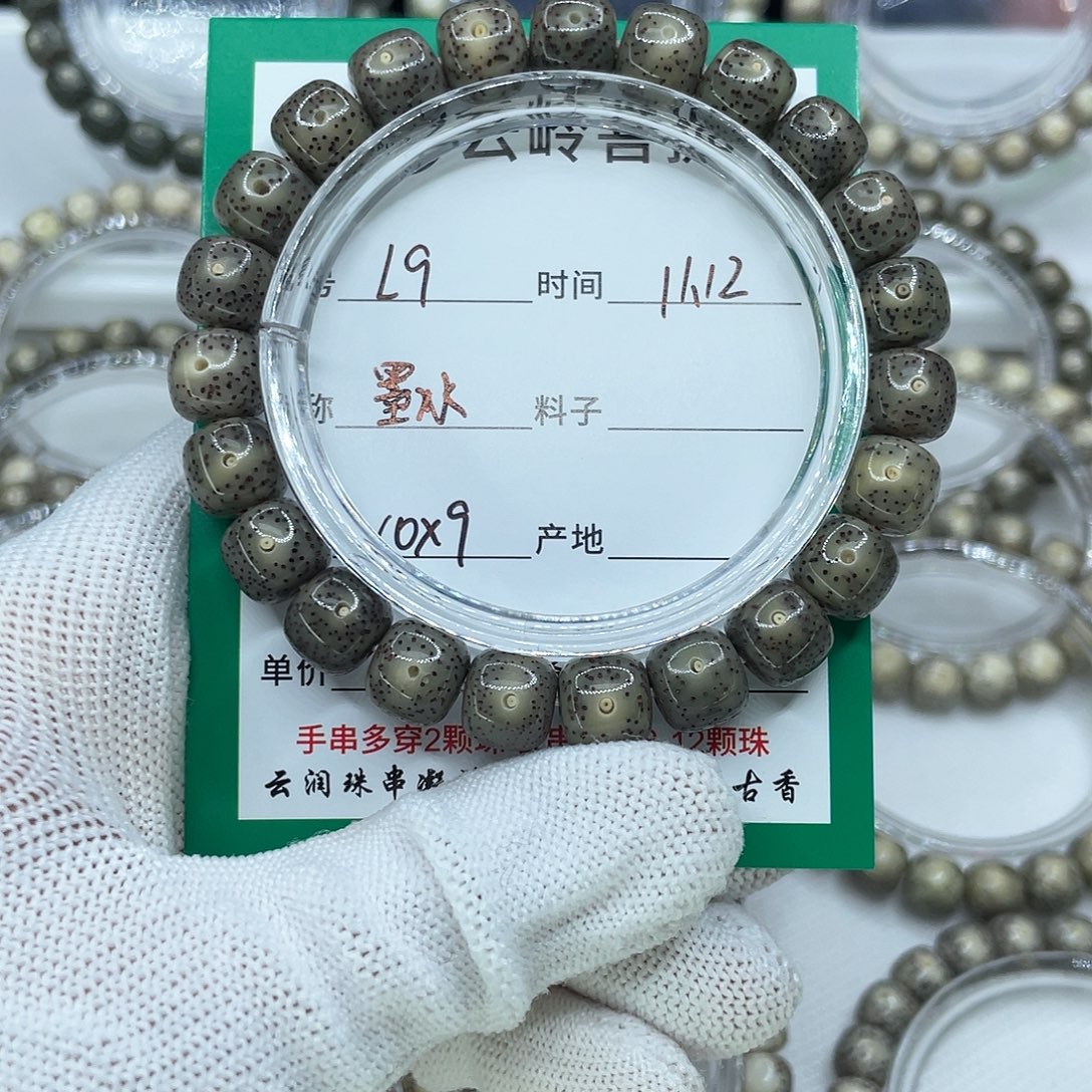 吊坠星月菩提9墨冰