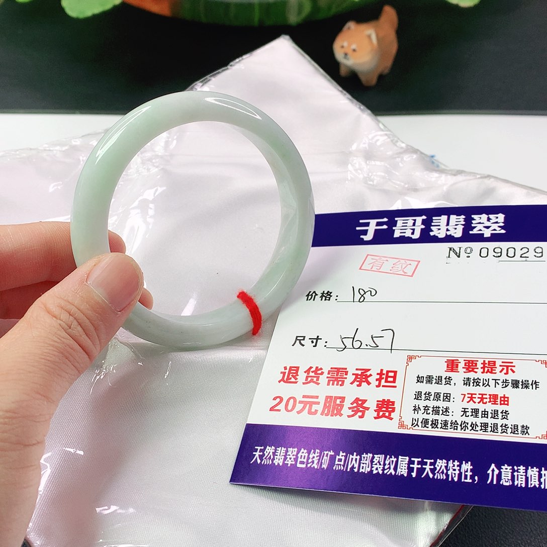 翡翠手镯未镶嵌029…………