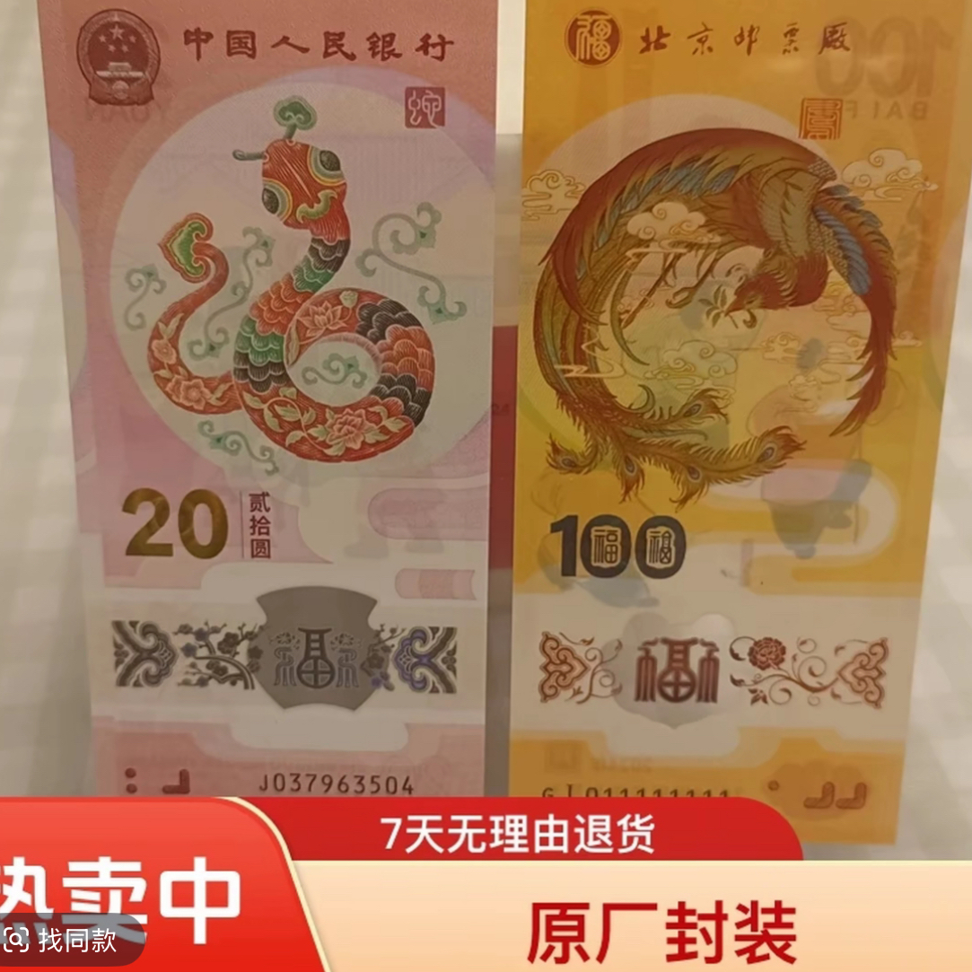 新年贺岁，直播间钱币专拍链接（两张一套）评级封装！