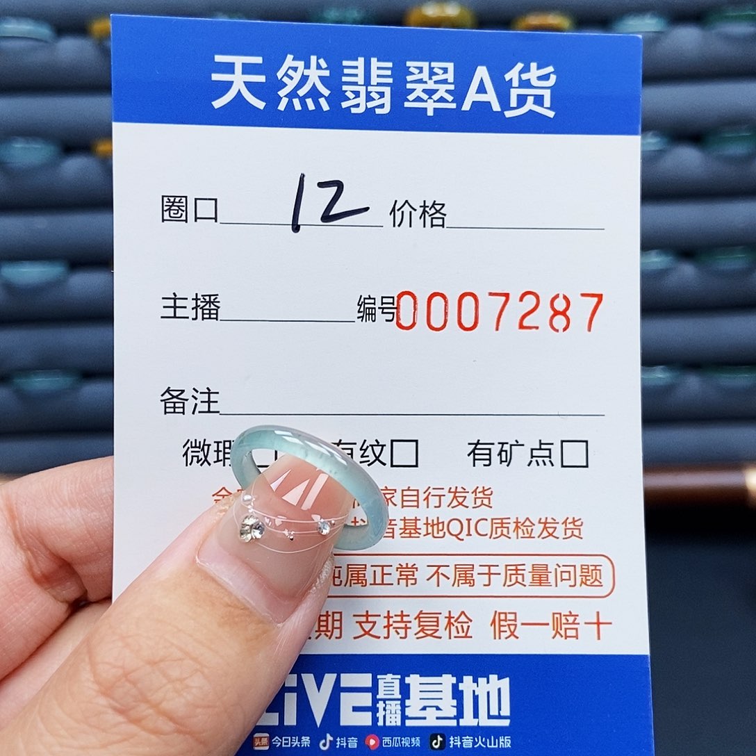 翡翠戒指未镶嵌戒指