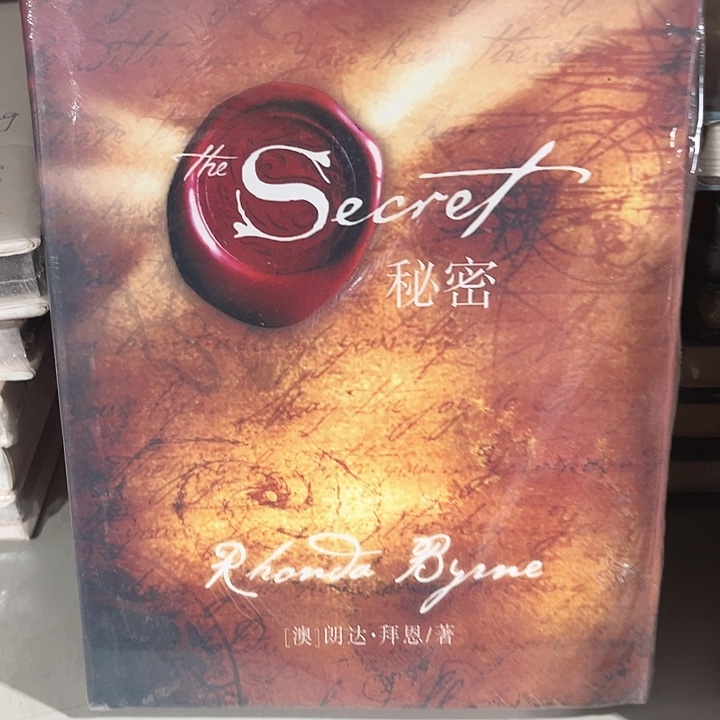 秘密新书推荐全新