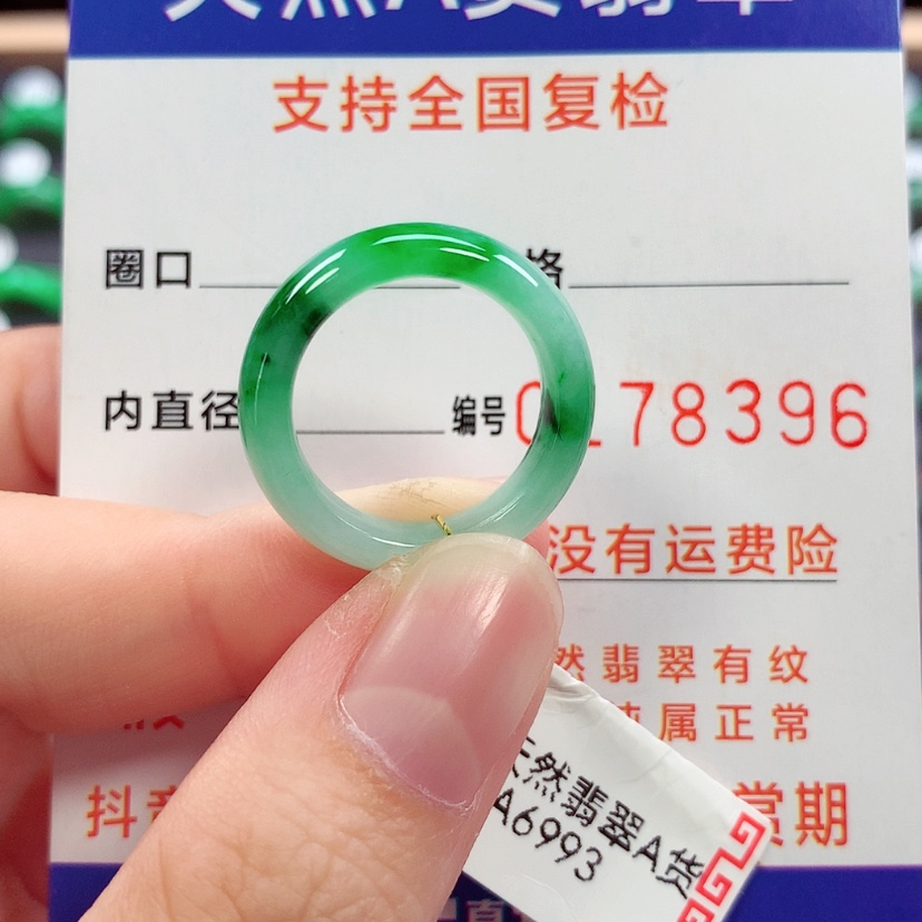 【闪购商品】未镶嵌戒指翡翠12号