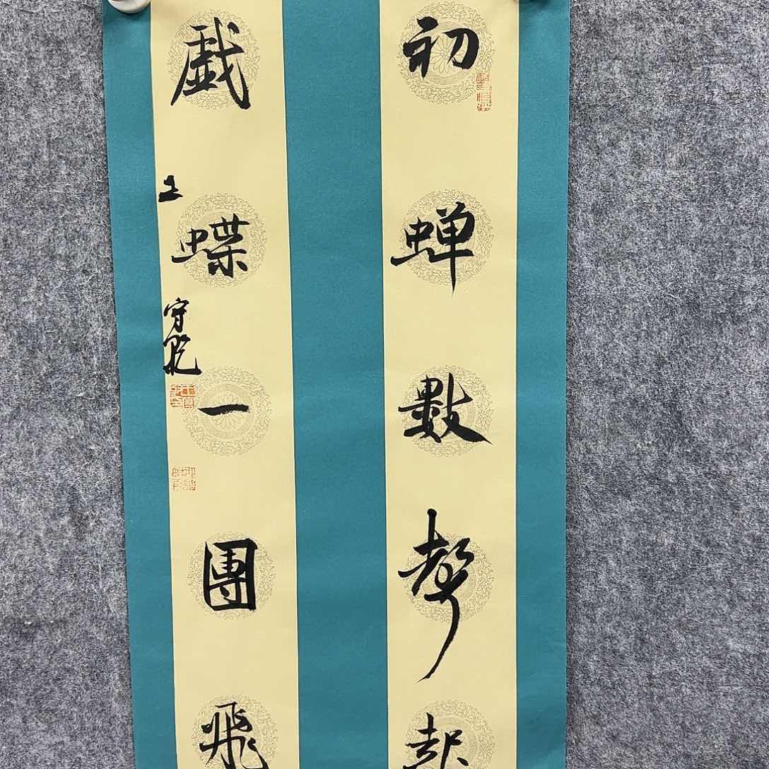 书法书法书法篆刻