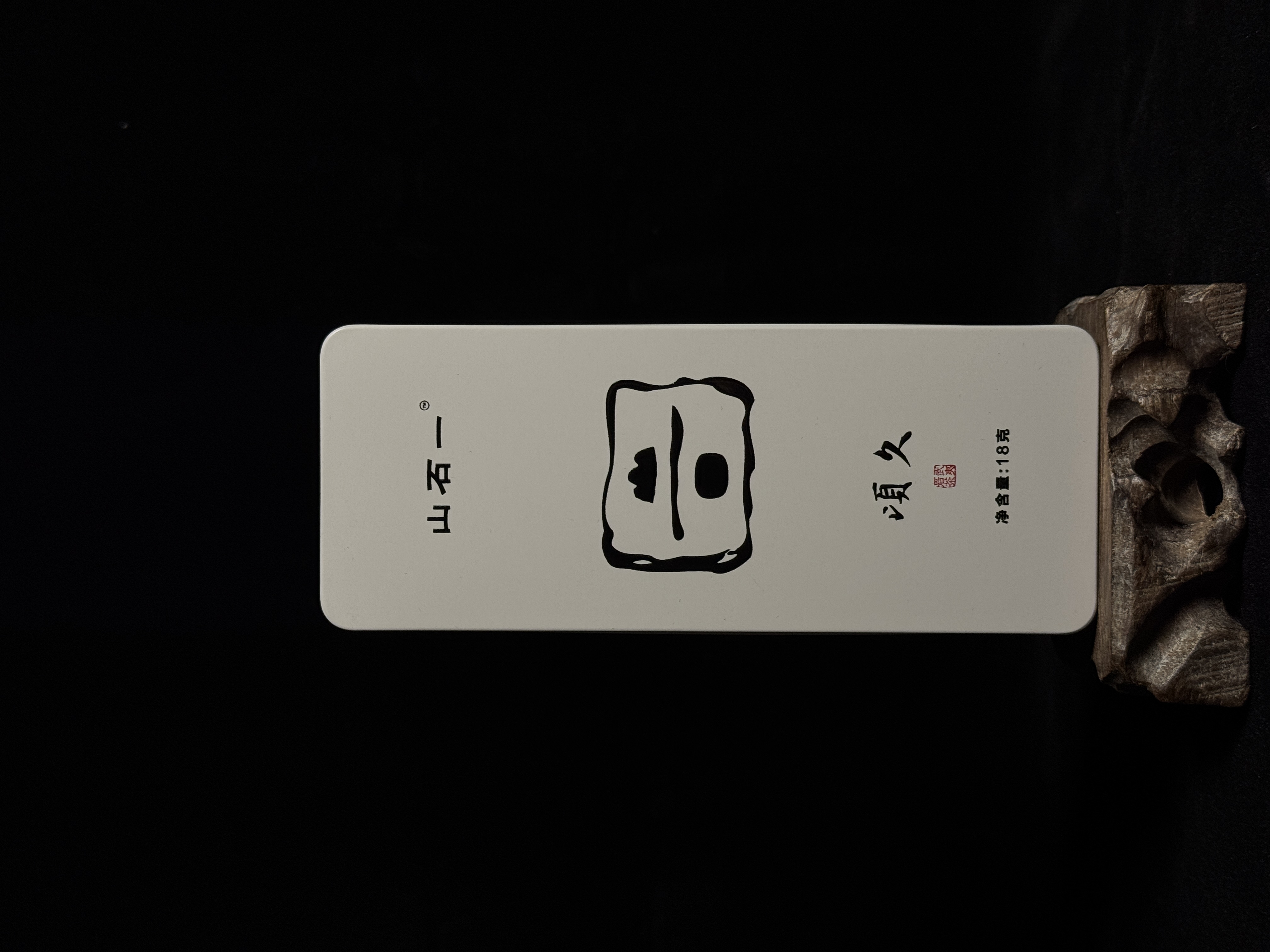 【顷久】武夷岩茶 老茶 陈茶水仙 木质味 药香 梅子香(拆封不退)