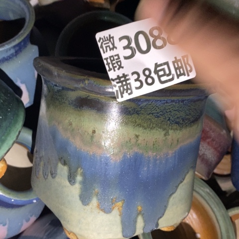 罐3088 微瑕38包邮景德镇陶瓷