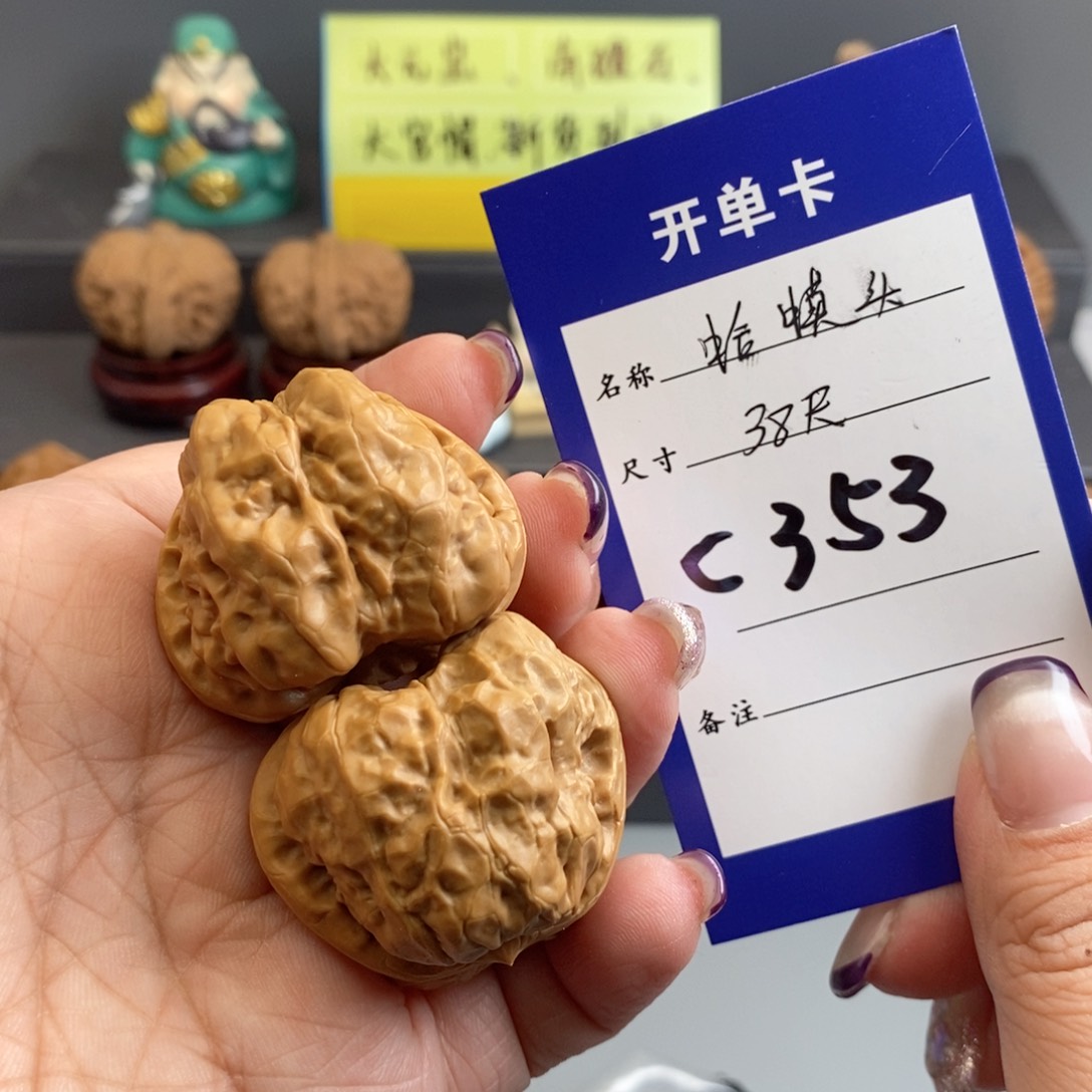 文玩核桃吊坠蛤蟆头38