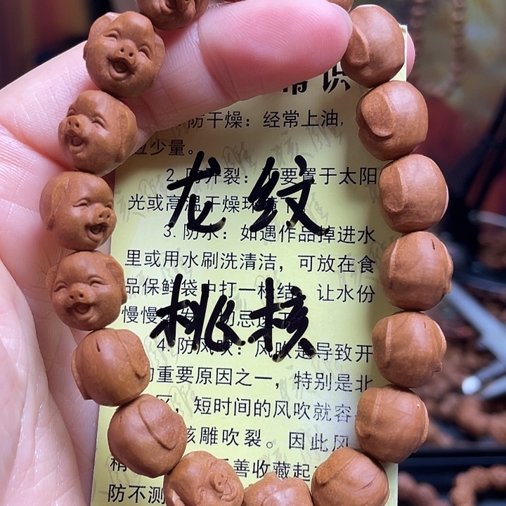 手串/手链橄榄核龙纹桃核