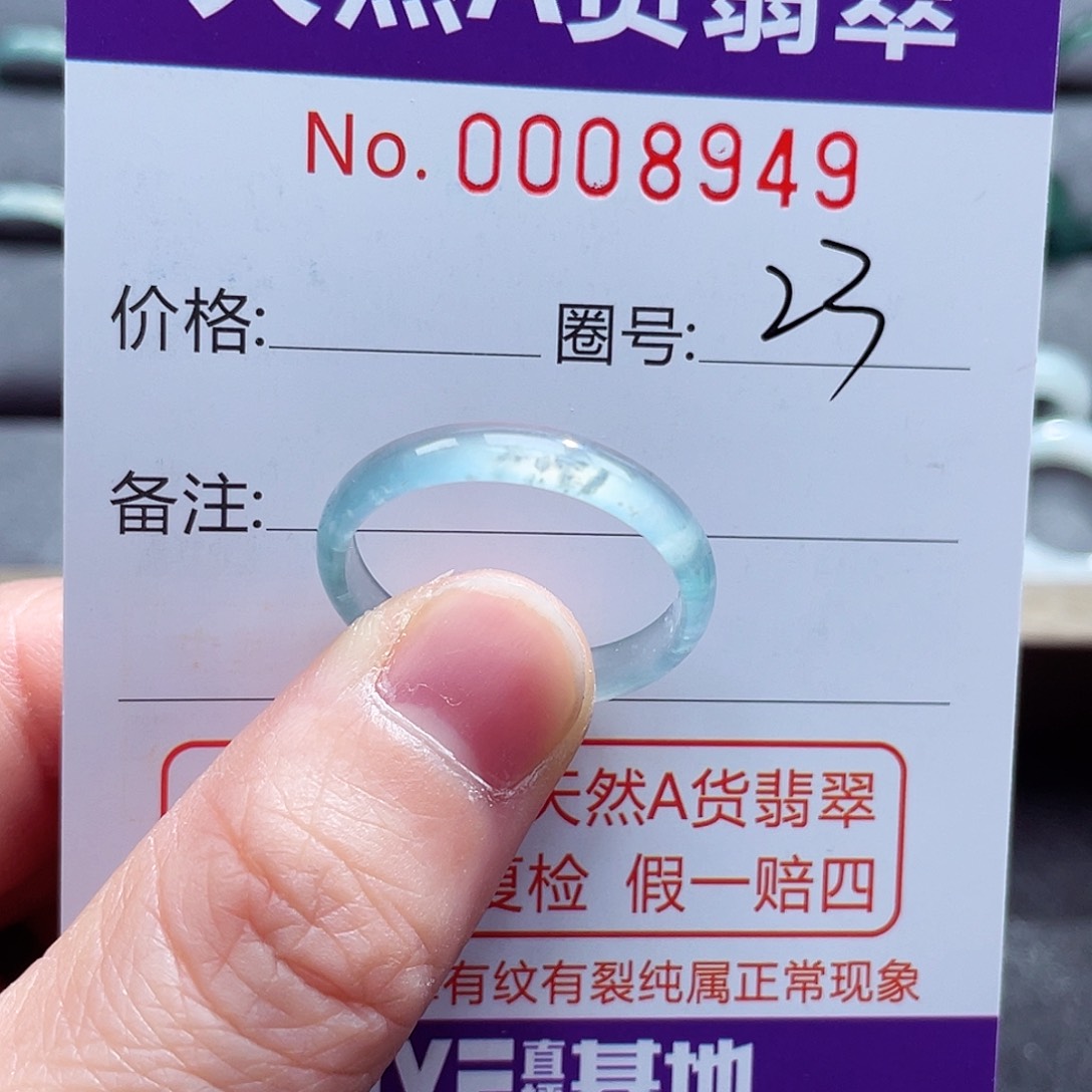 翡翠戒指未镶嵌戒指