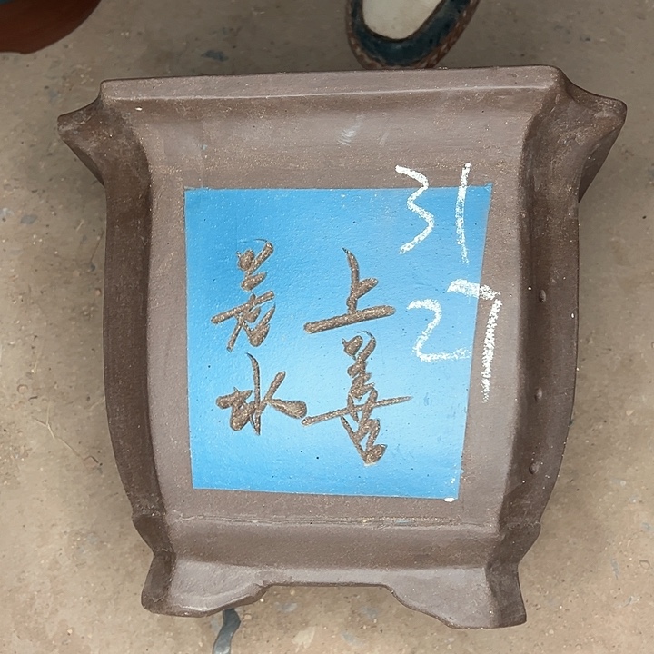 红陶紫砂艺术学院