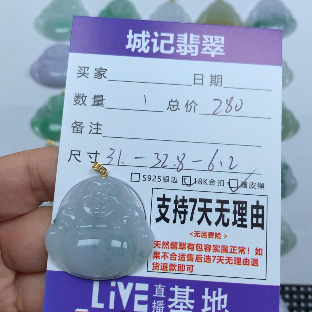 翡翠未镶嵌颈饰天然