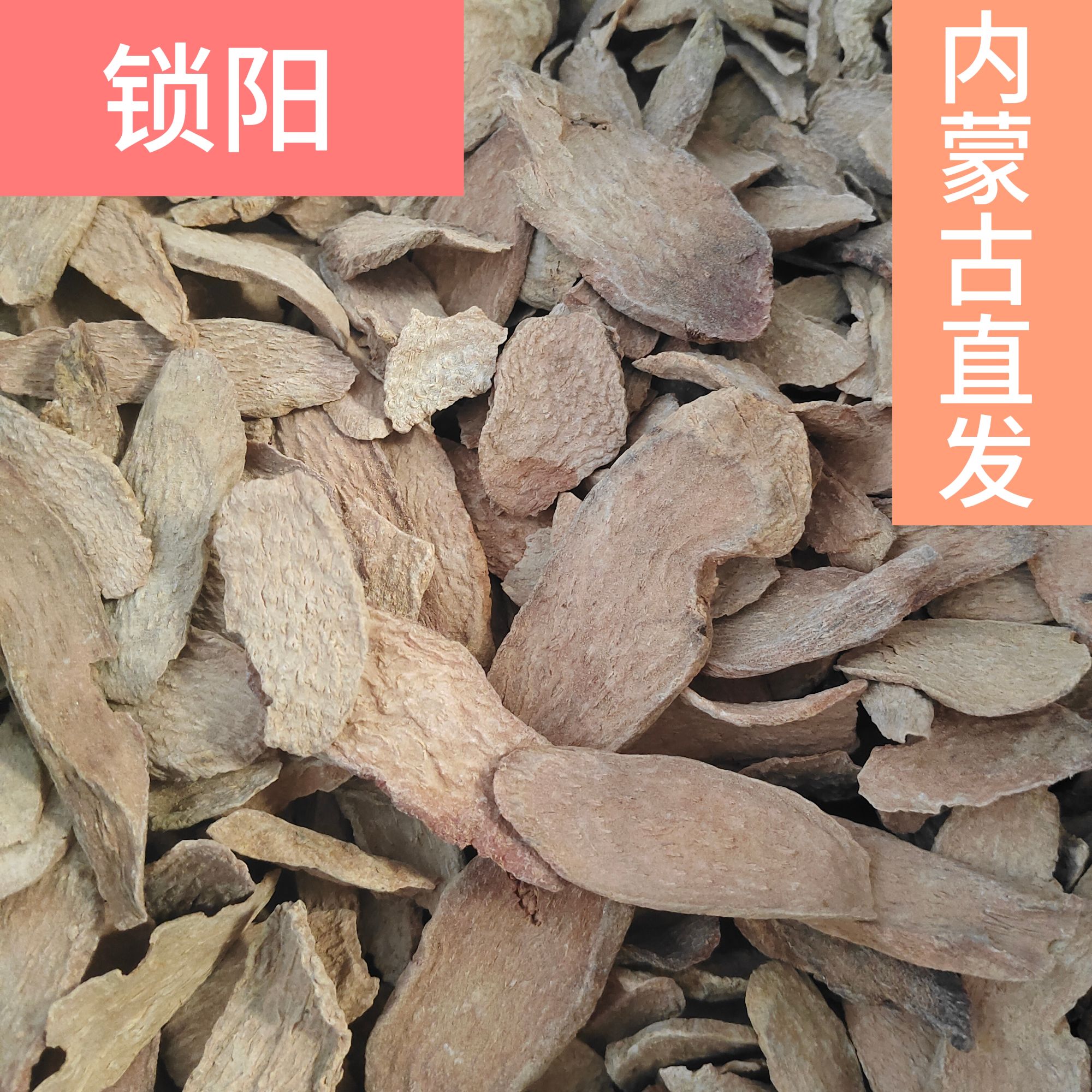 地瓜锁地瓜内蒙古直发