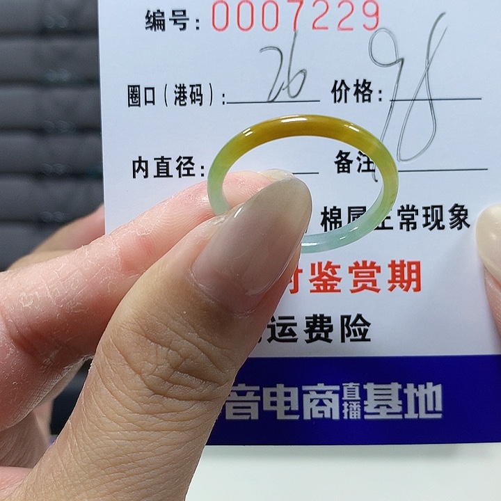 肖***肖翡翠未镶嵌戒圈7229