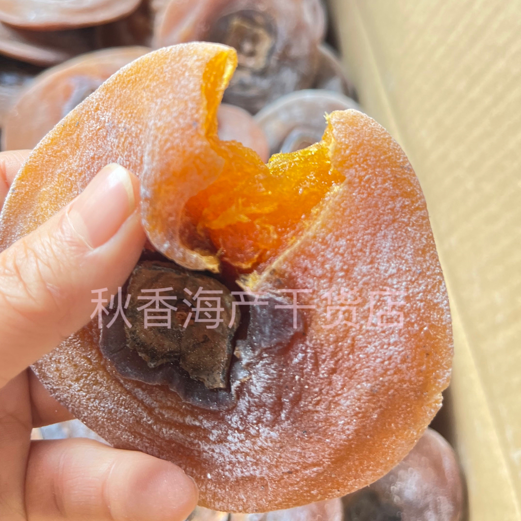 秋香干货精选2025柿饼软糯香甜小时候的味道2斤起包邮