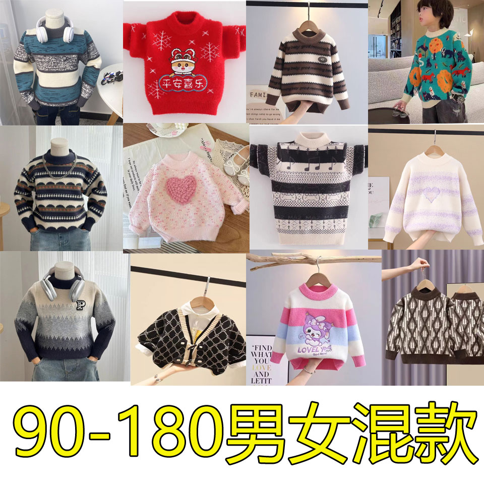 90-180尺码男女儿童混款直播间扣号链接备注编码