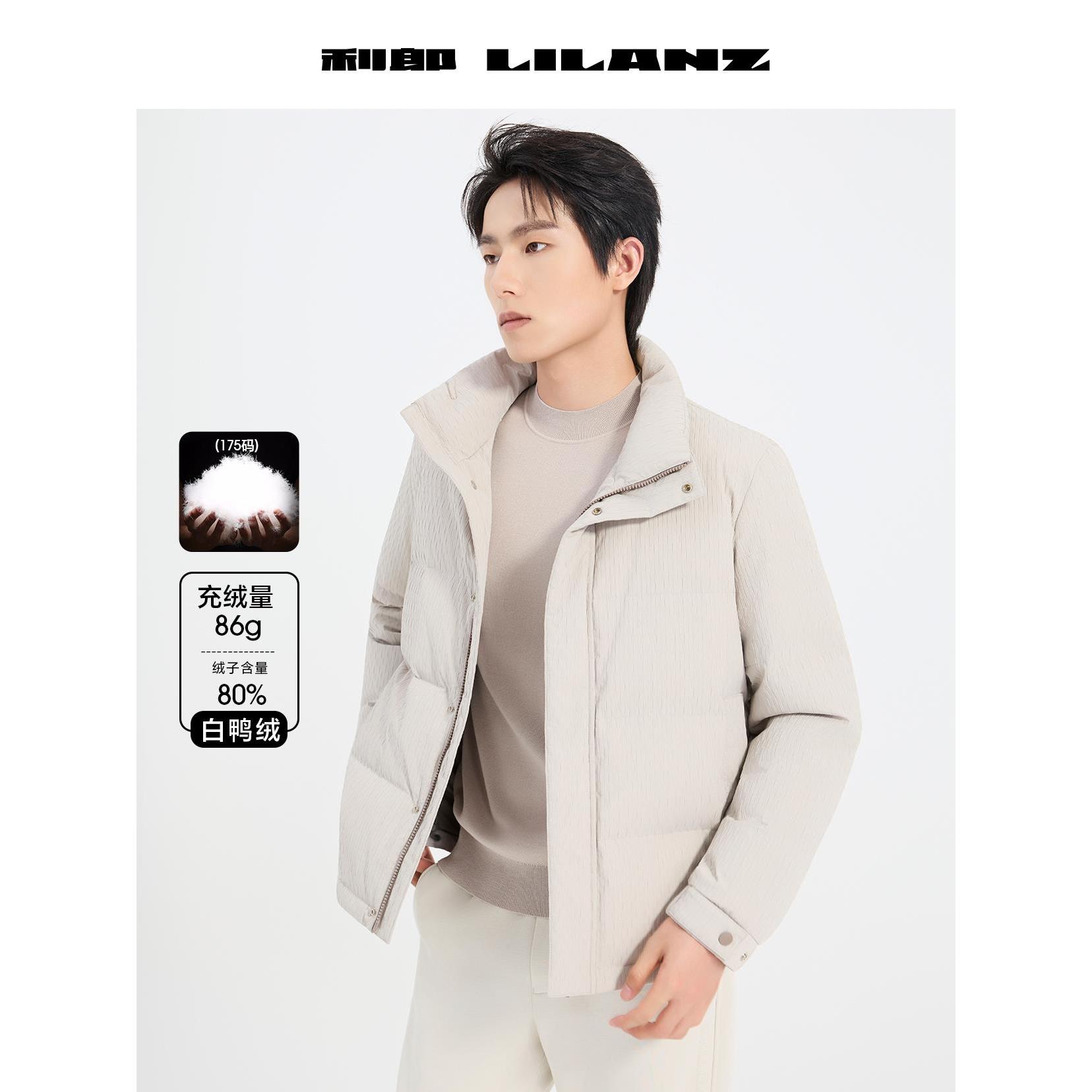Lilanz/利郎羽绒男士立领时尚保暖冬季都市休闲-卡其 B5DRF0023A