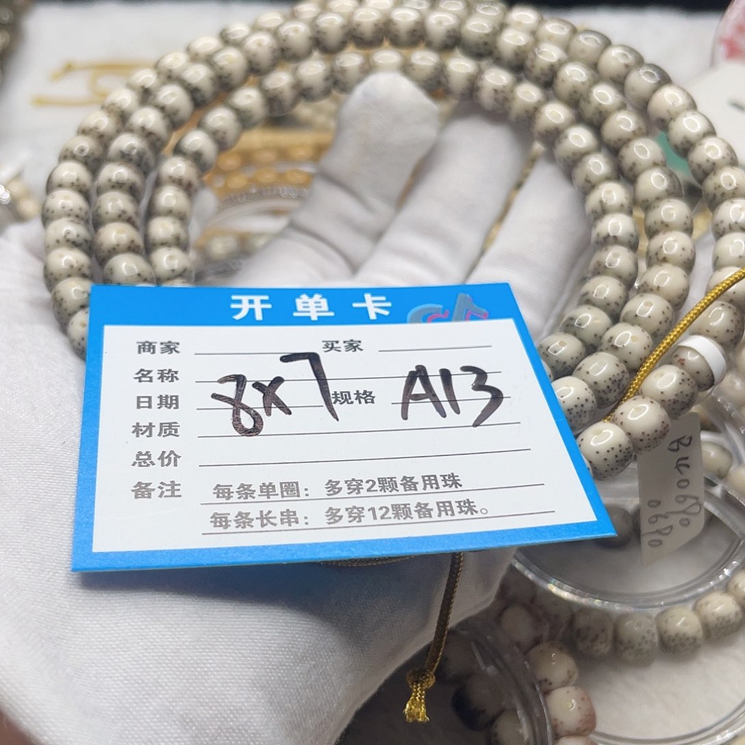 手串星月菩提A13 星月菩提