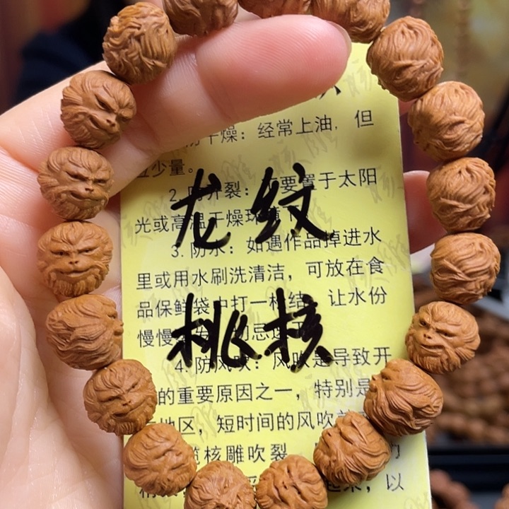 手串/手链橄榄核龙纹桃核