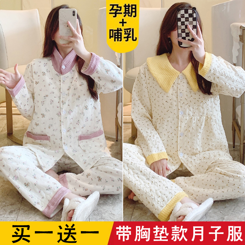 买一宋一【合适12-3月份】秋冬中厚月子服孕妇哺乳睡衣柔软舒适套装