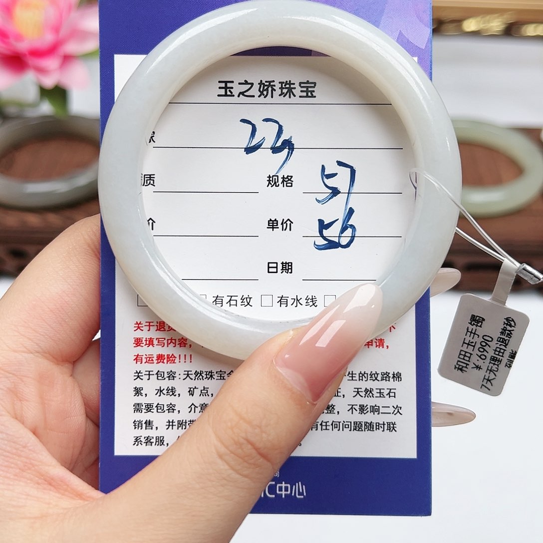 未镶嵌手镯和田玉