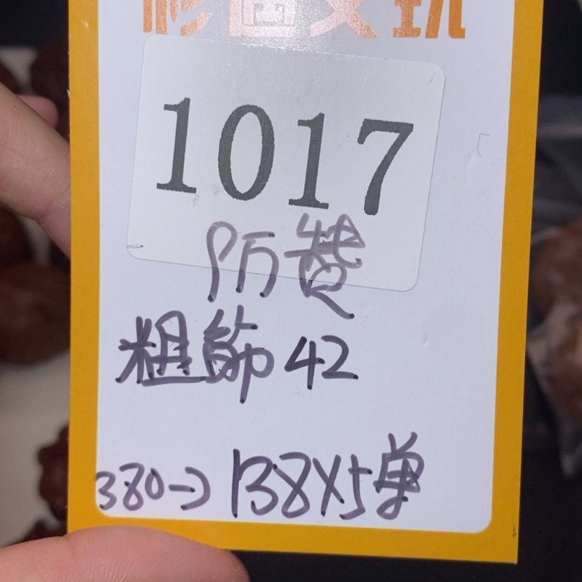 【闪购商品】文玩核桃吊坠1017粗筋5