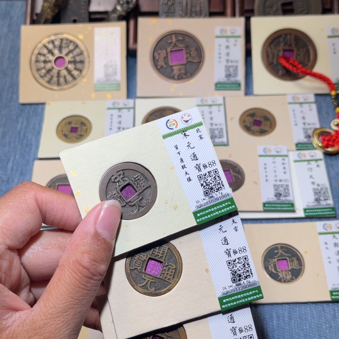 念****铜隆兴收藏兰兰宋元开元永乐1004.0888.0700