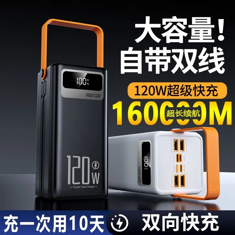 超级快充充电宝20000毫安耐用便携超大容量户外露营直播移动电源