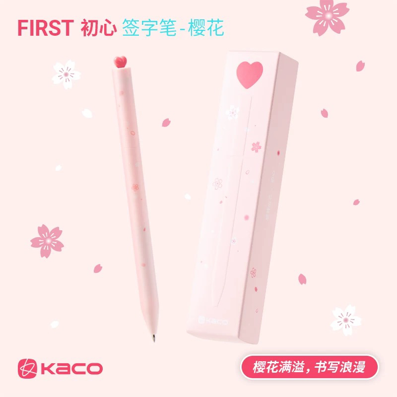 现货KACO FIRST初心樱花中性笔低重心旋转爱心笔大容量0.5mm速干