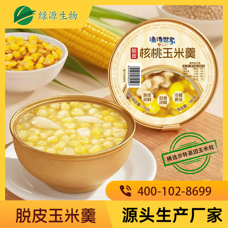  即食脱皮玉米羹即食代餐饱腹粗粮营养糊免煮早餐代餐