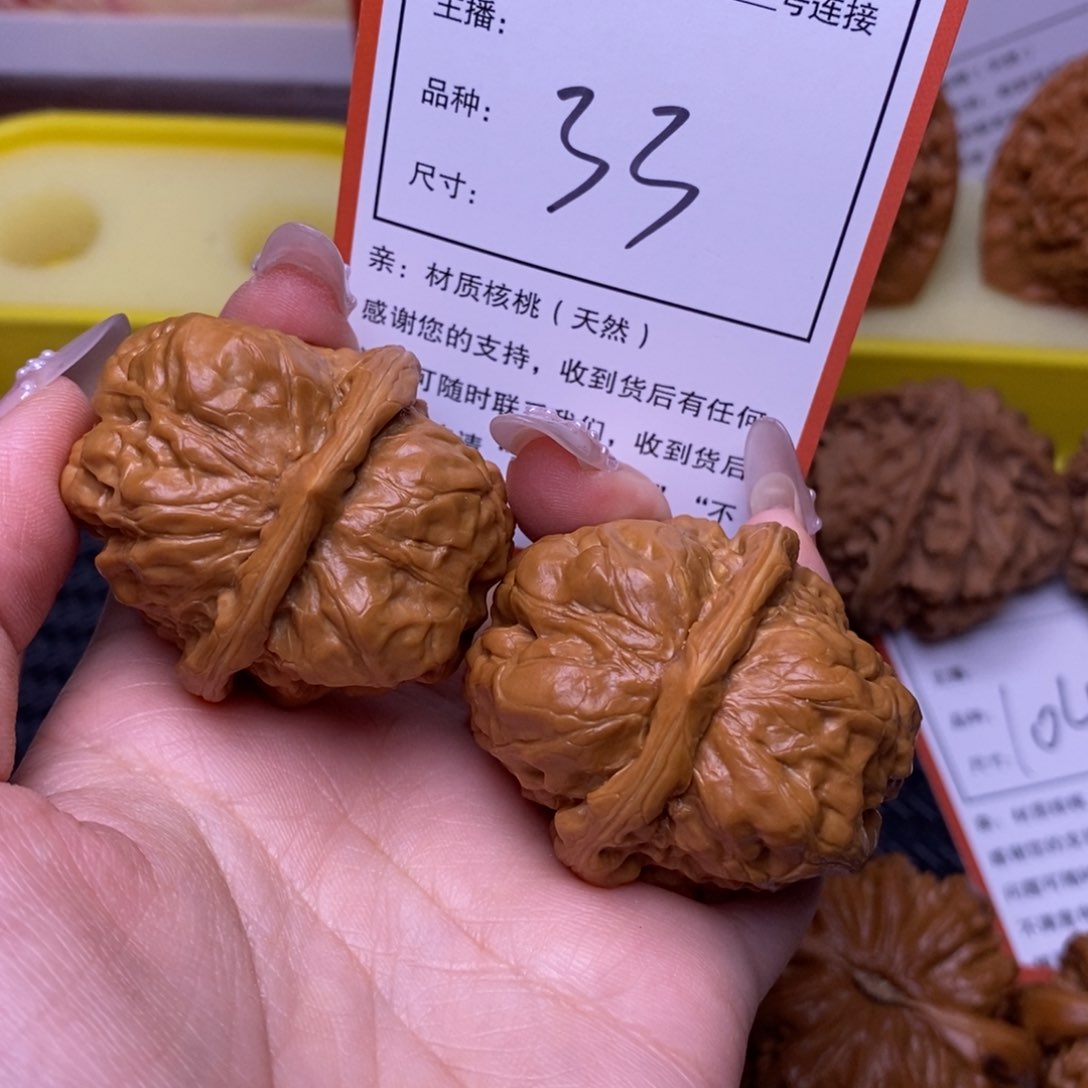 把件文玩核桃3.8蛤蟆头33号