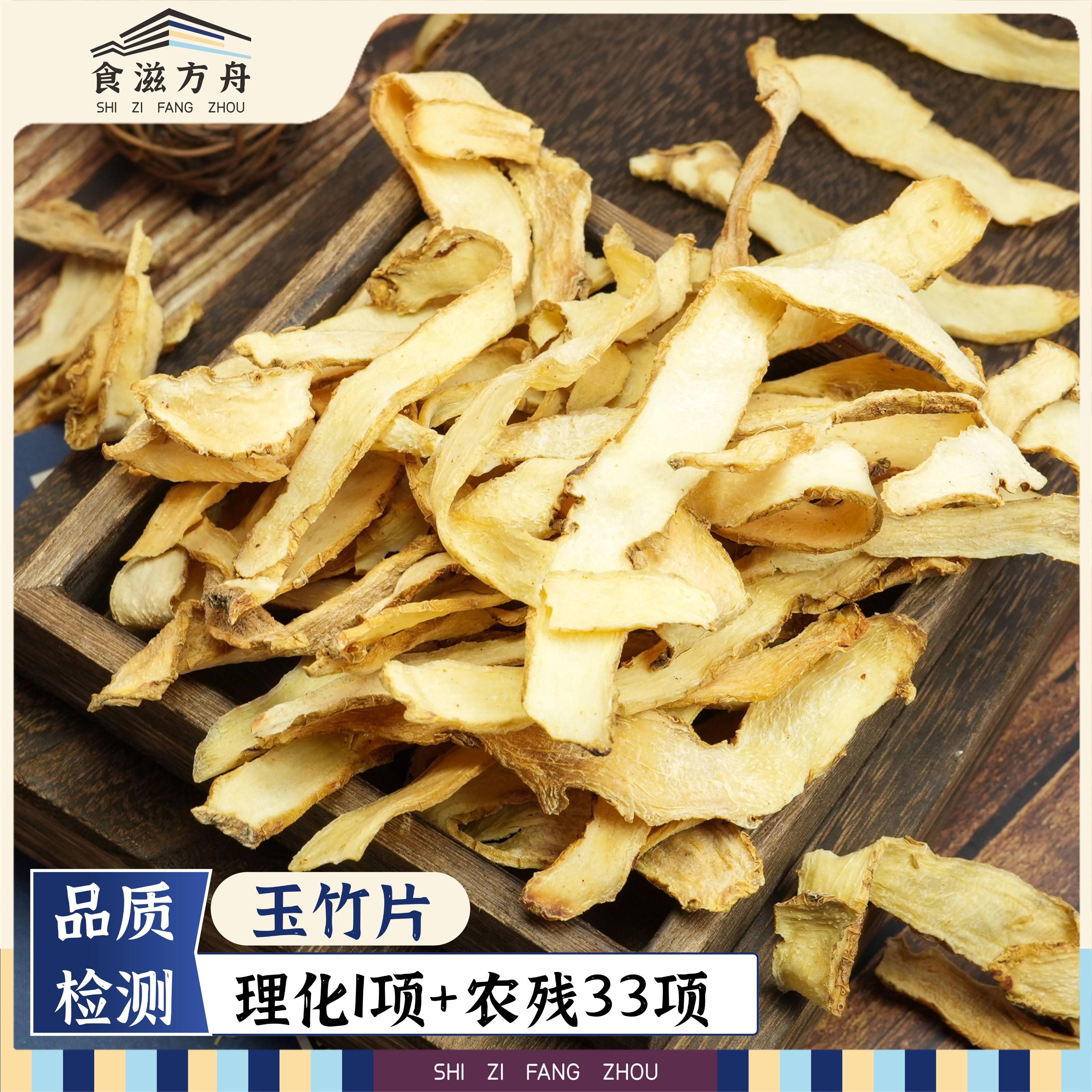 【赵麻麻专属】精选优质玉竹片煮水无硫煲汤清润百干正宗干货晾晒