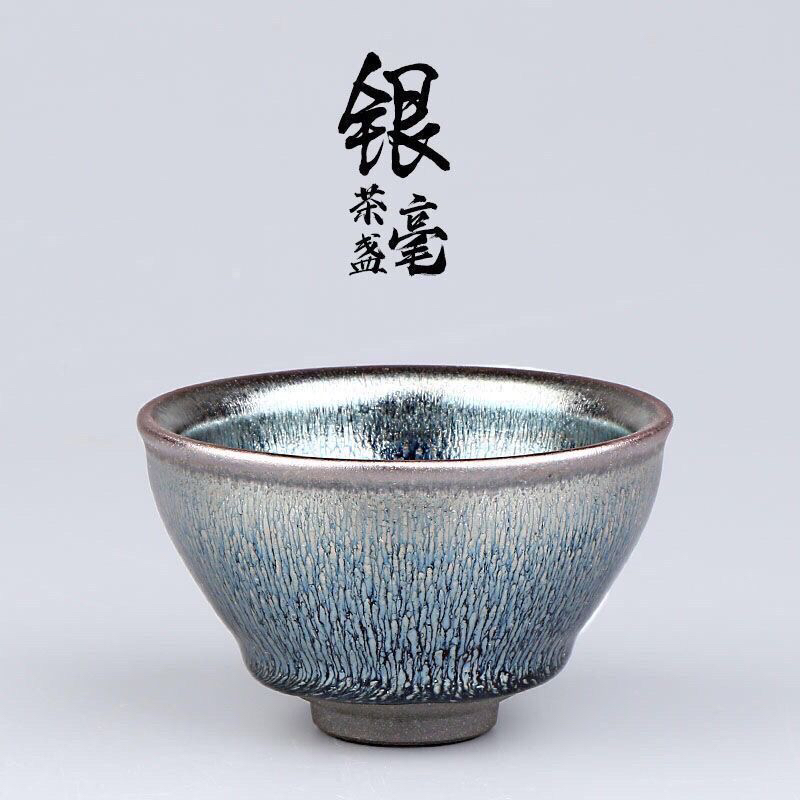 正宗铁胎银兔毫建盏茶杯手工复古中式高端主人杯茶盏单杯养彩客杯