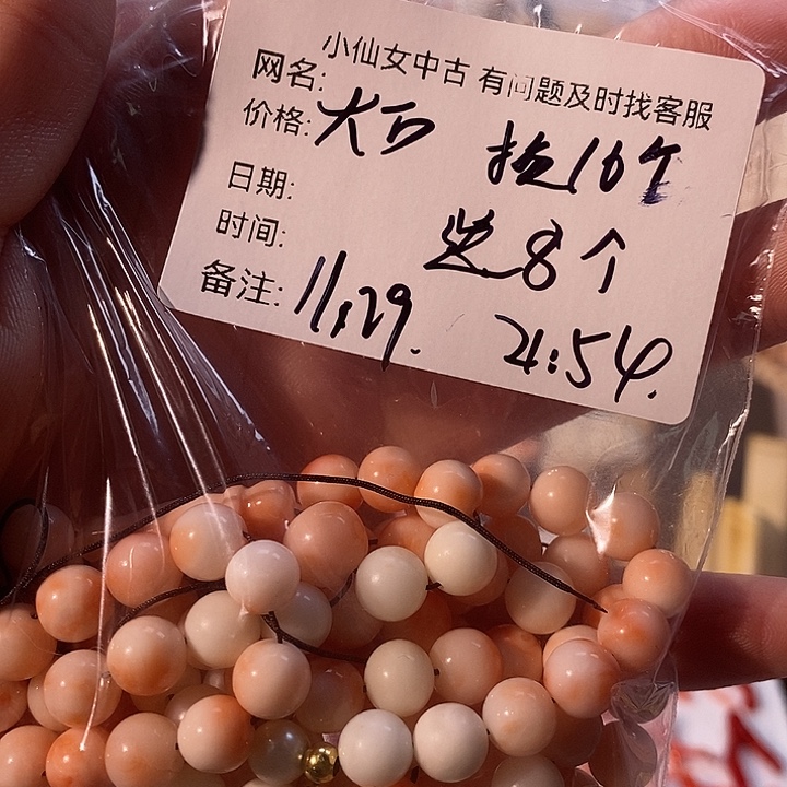 大***万硅胶铁合金合金108珠珠