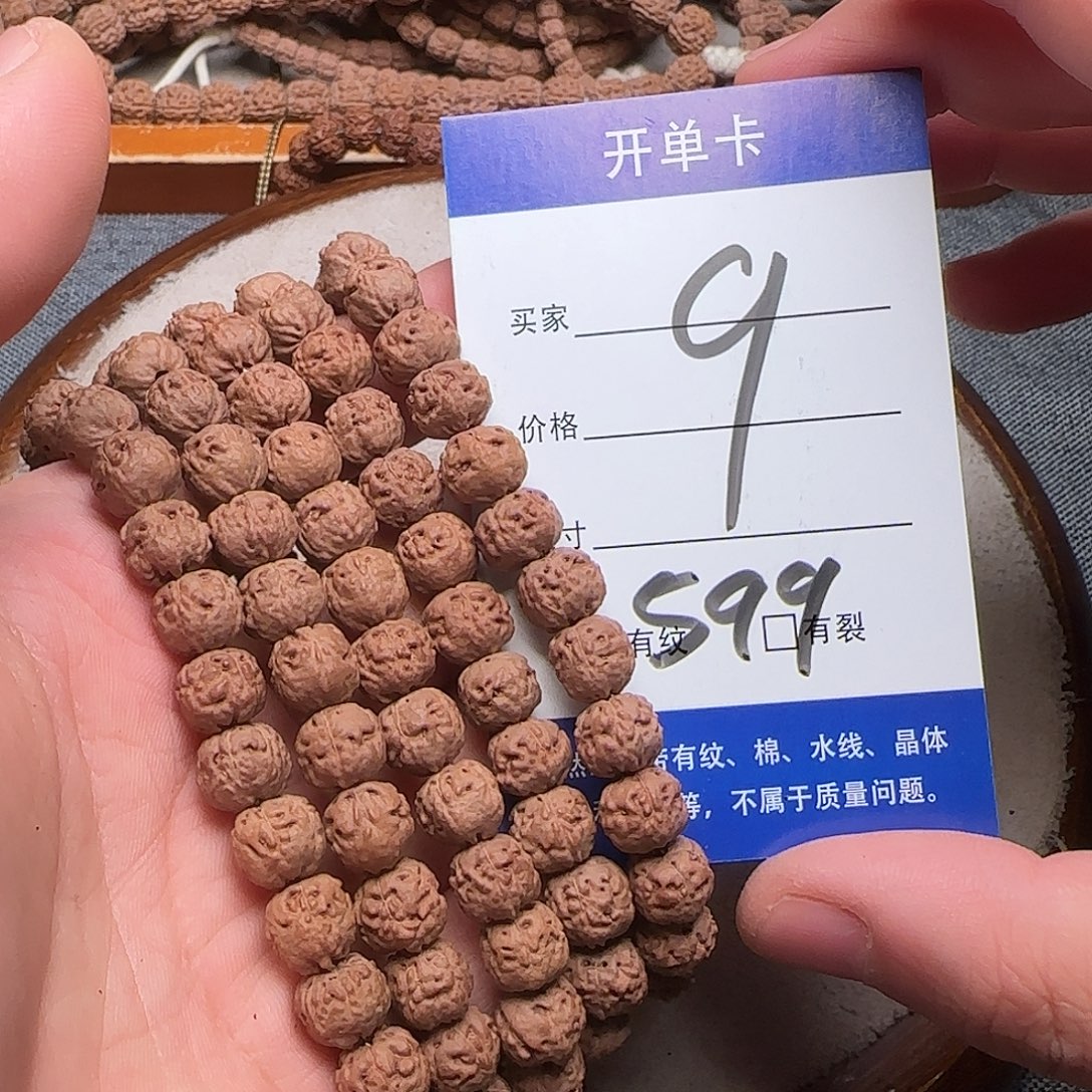 金刚菩提吊坠佛手