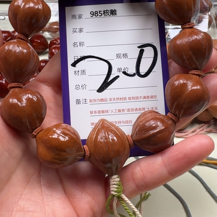 用***7橄榄核手串/手链橄榄核