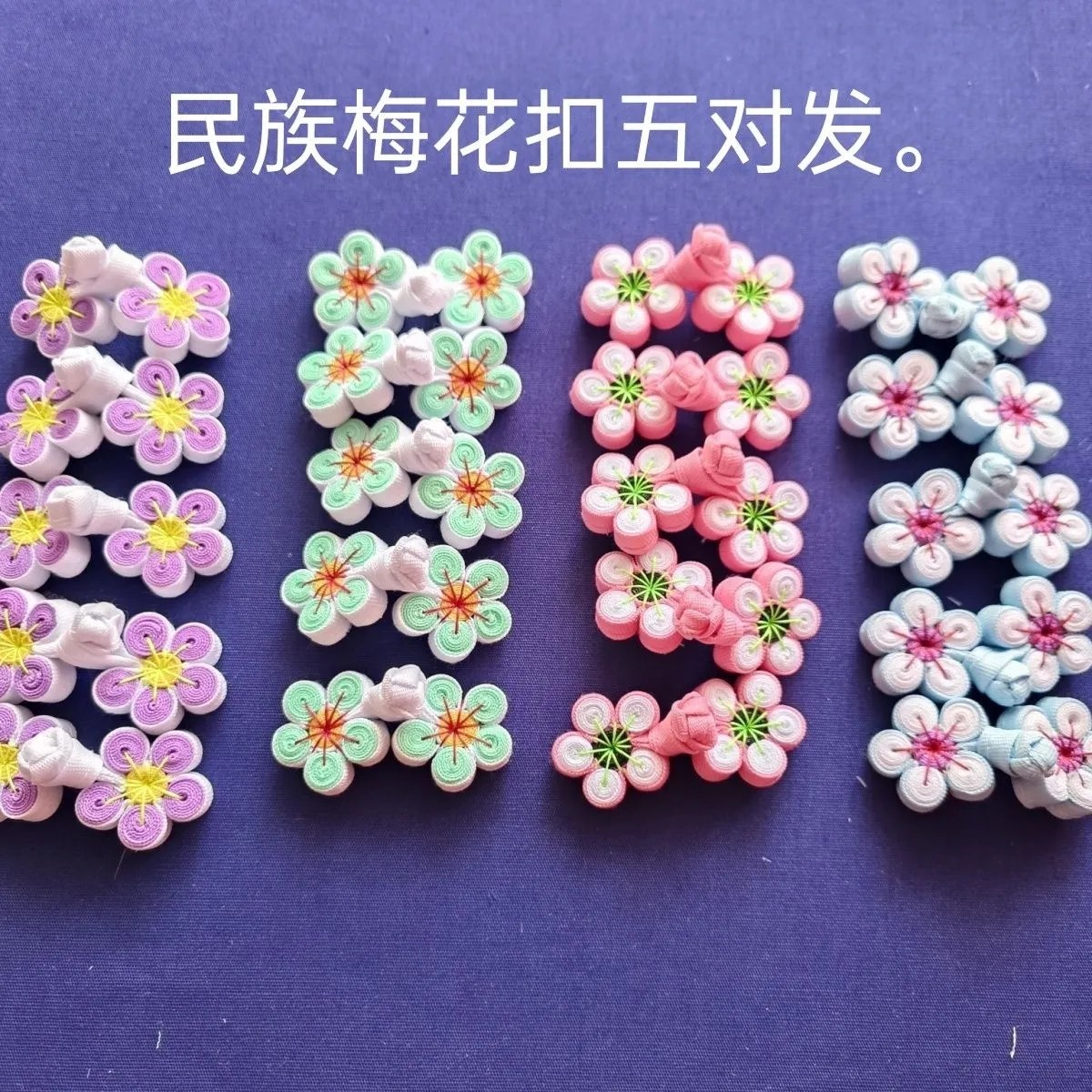 布依族服装新款扣子手工编制民族扣子很好看