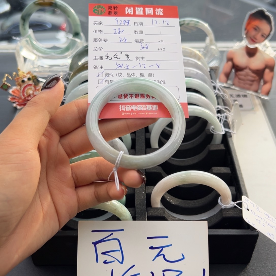 未镶嵌手镯翡翠?****