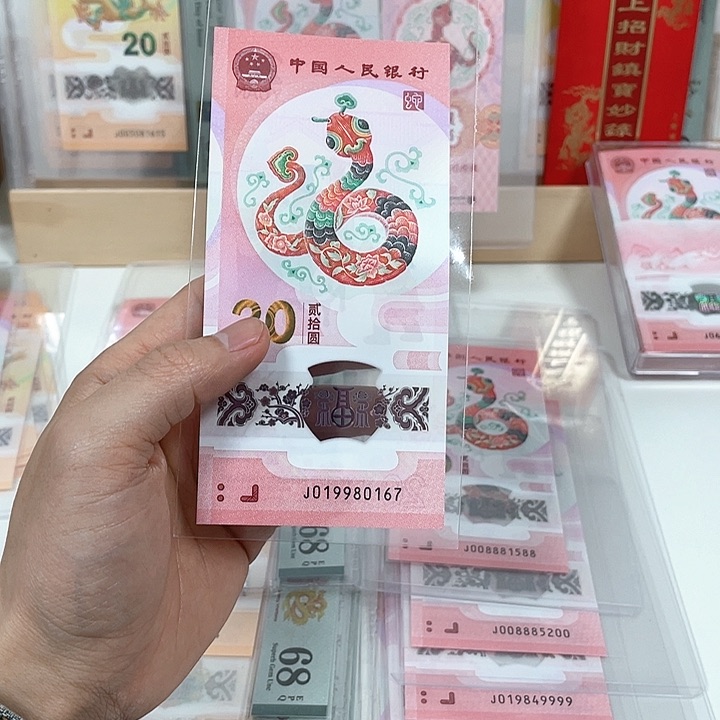 塑料蛇钞-0167———————-