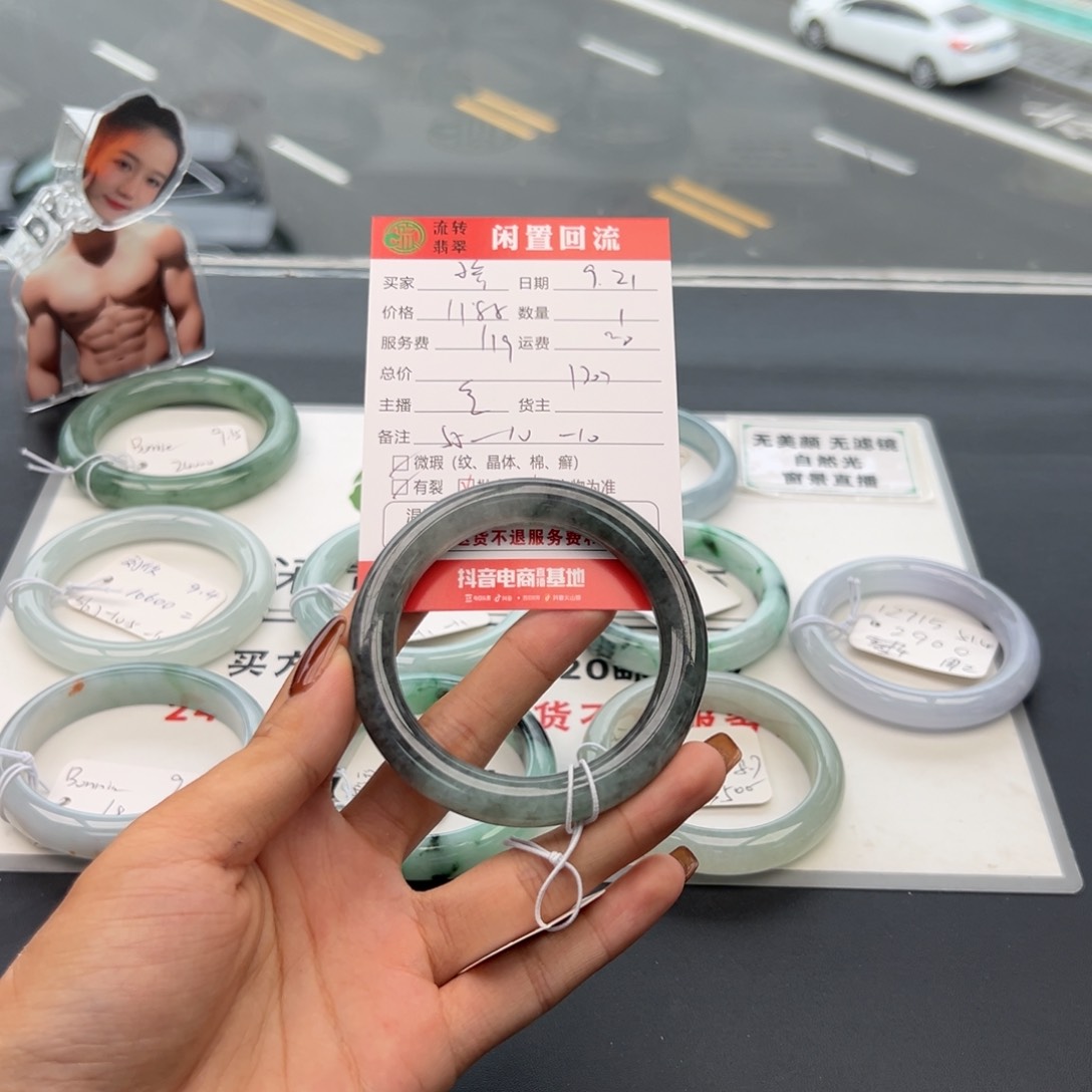 未镶嵌手镯翡翠子**咪