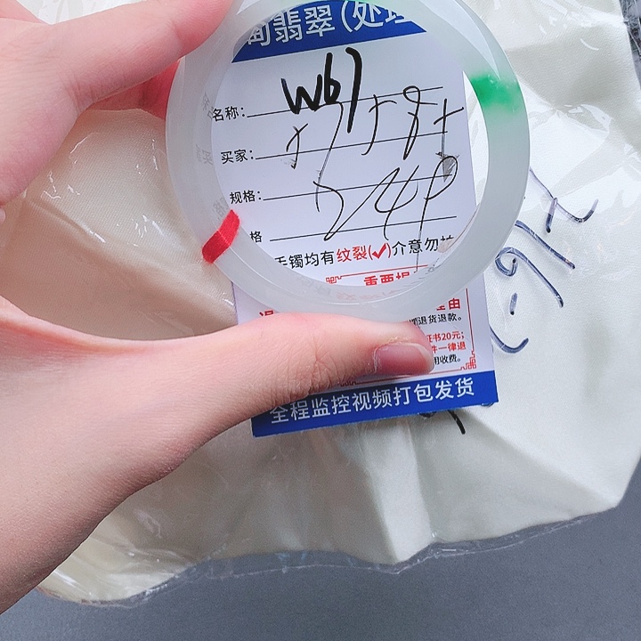 翡翠手镯已实物为准微色差W67