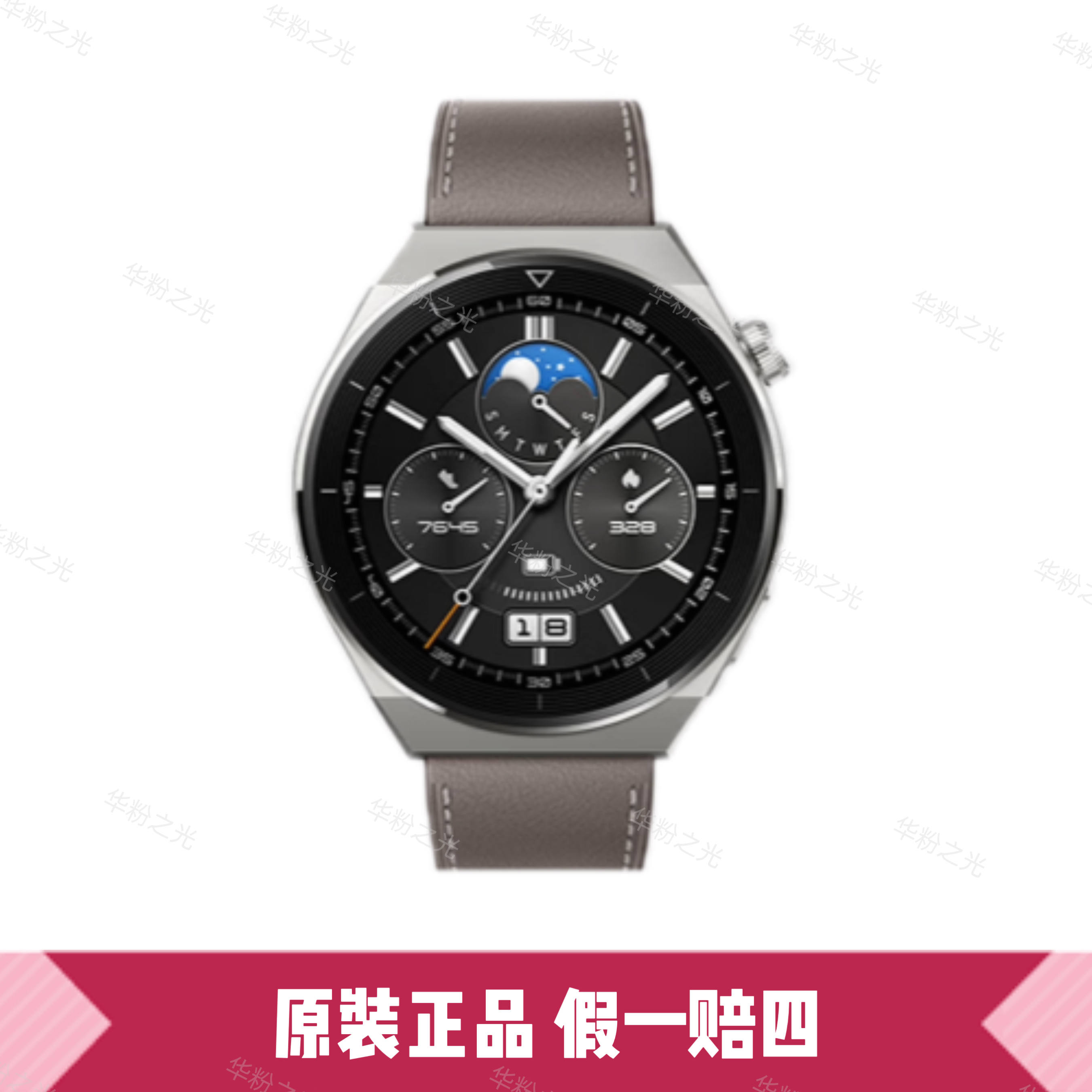 99新   Huawei/华为 GT3 Pro 心电图ECG心率血氧专业运动手表
