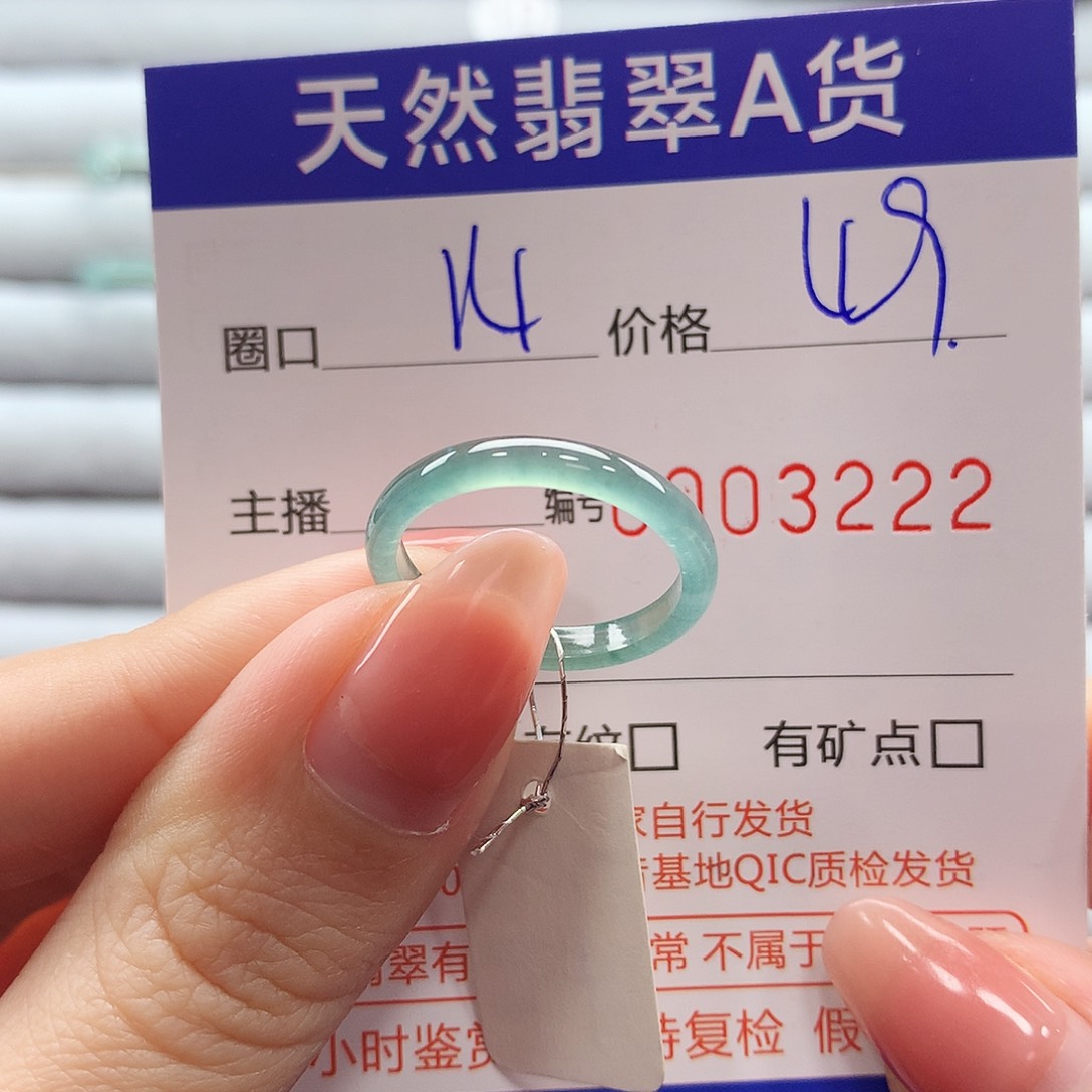 翡翠戒指未镶嵌翡翠